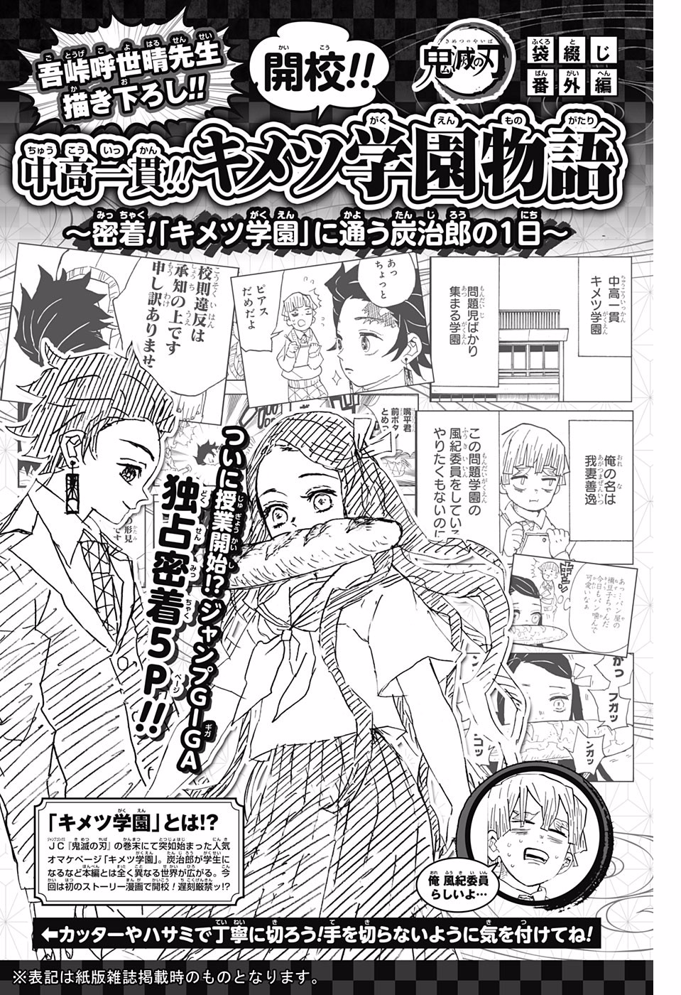 Read Kimetsu no Yaiba EN Manga Online