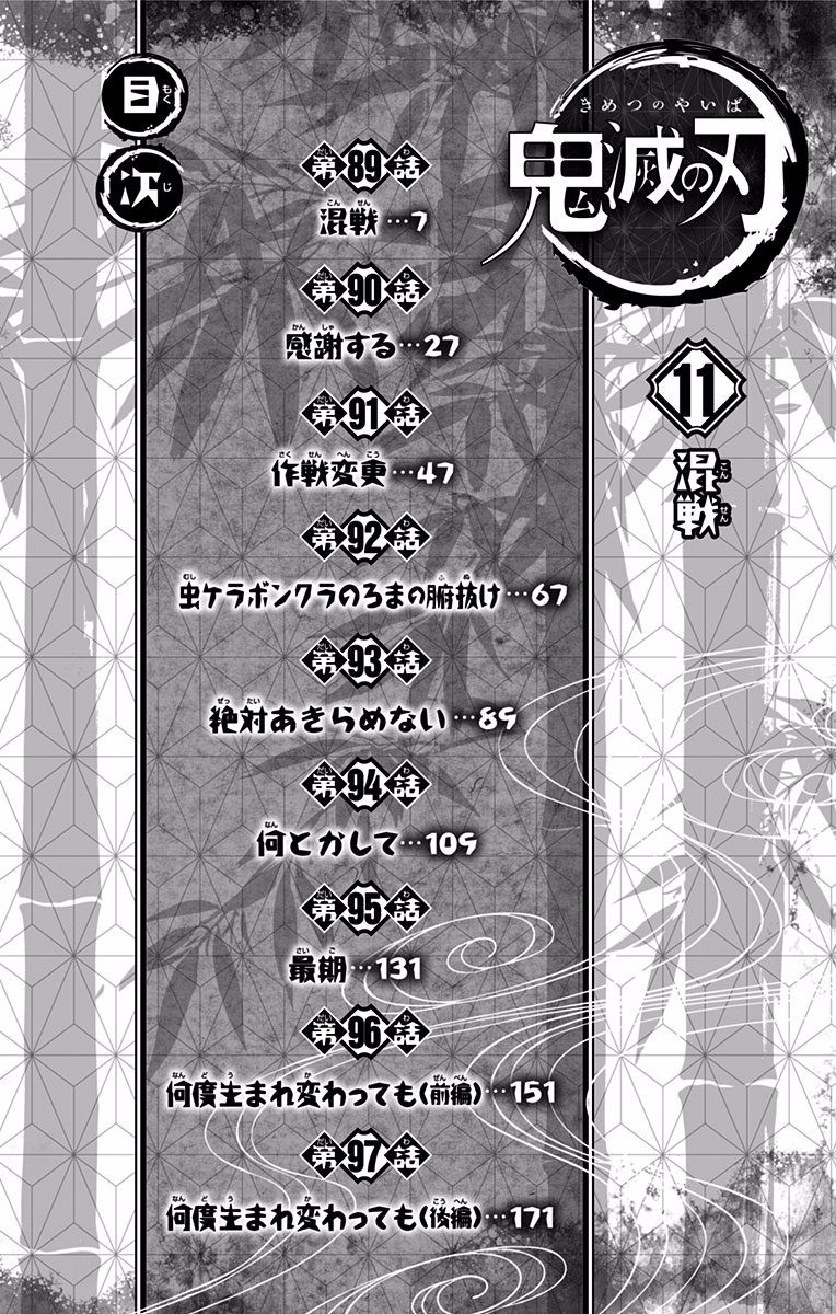 Read Kimetsu no Yaiba EN Manga Online