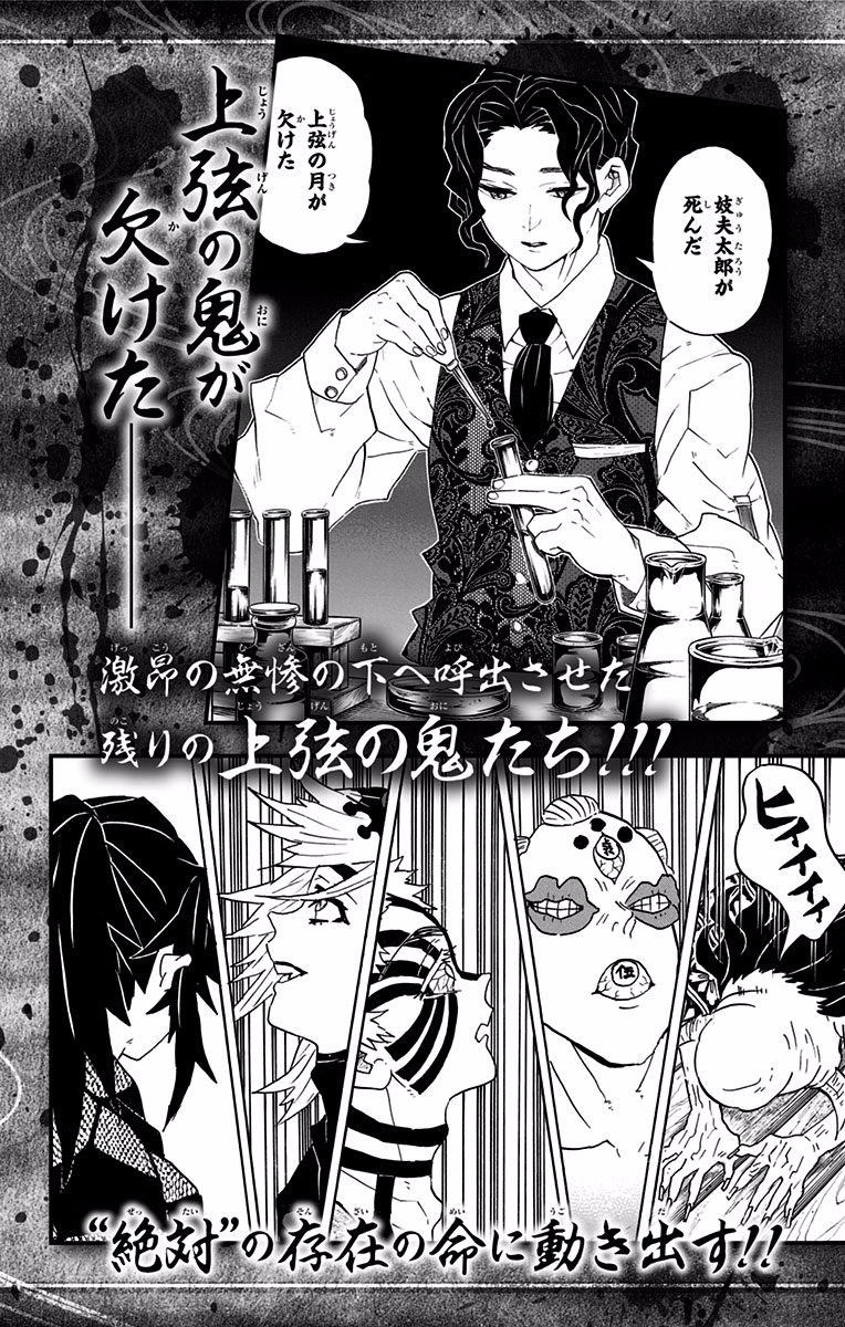 Read Kimetsu no Yaiba EN Manga Online