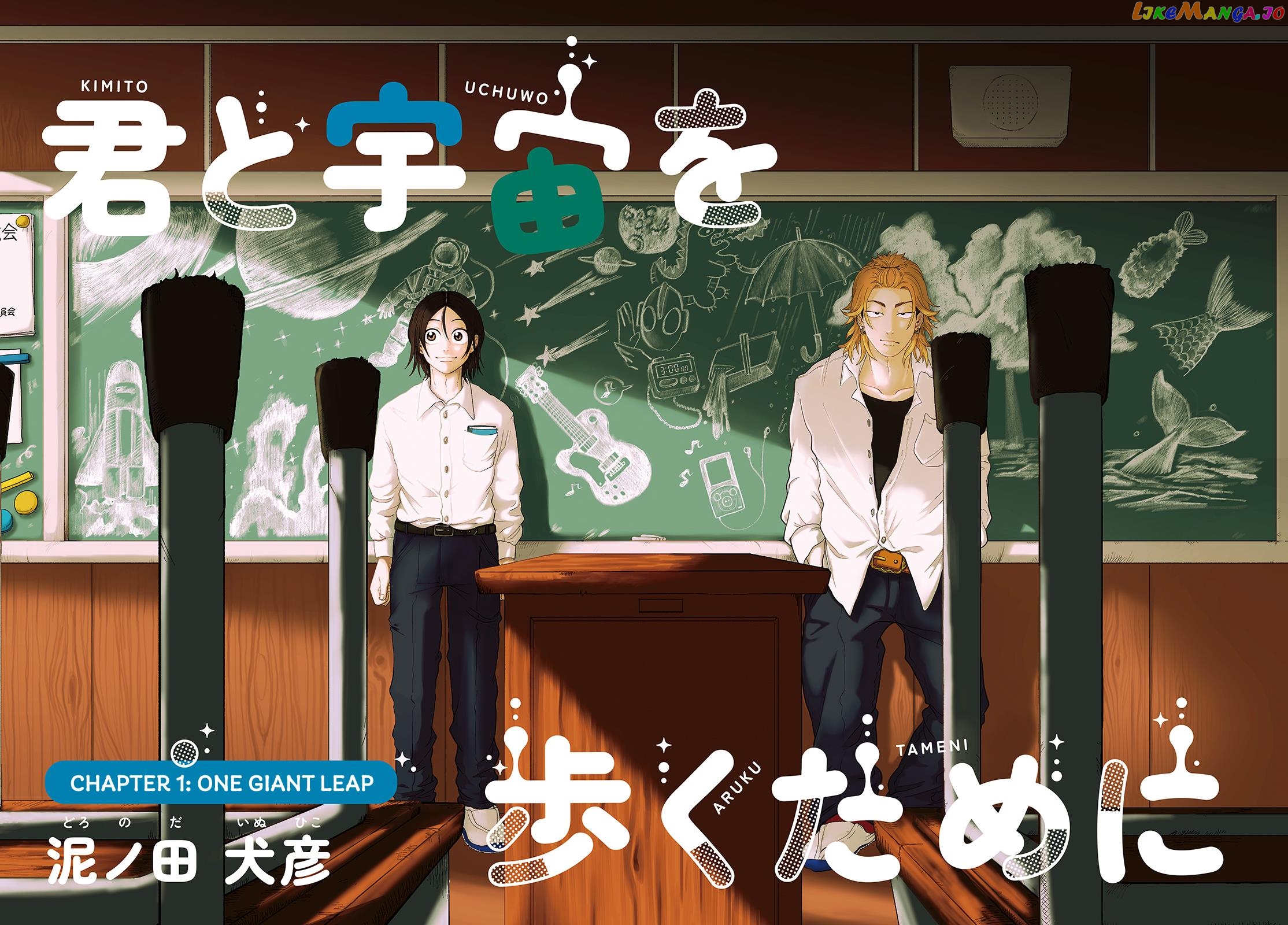 Read Kimi To Uchuu Wo Aruku Tame Ni EN Manga Online