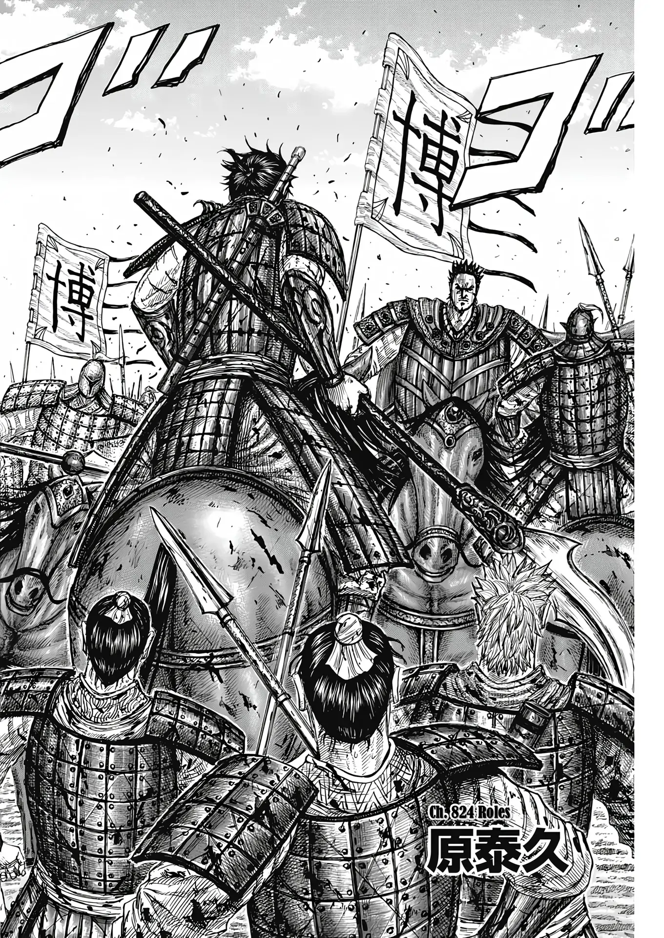Read Kingdom EN Manga Online