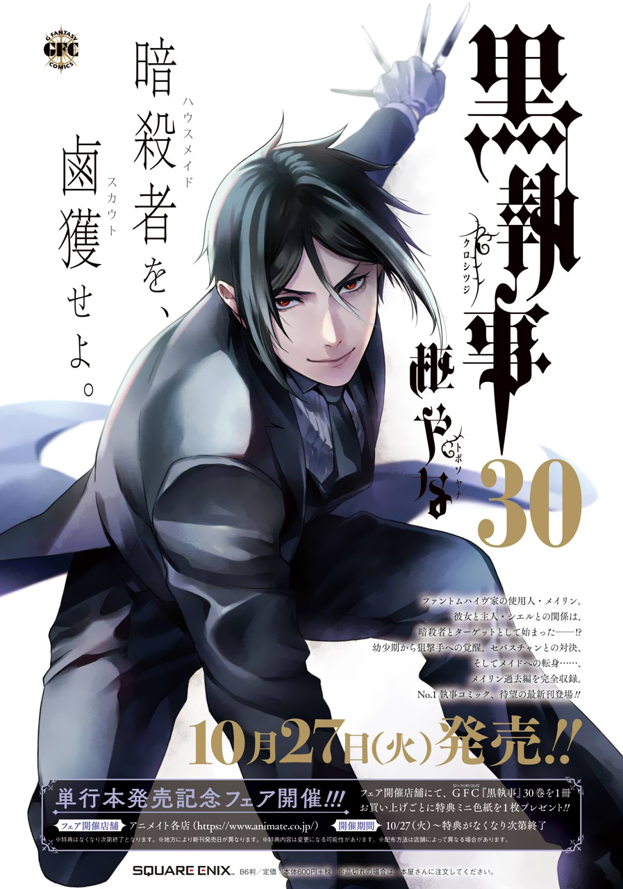 Read Kuroshitsuji EN Manga Online
