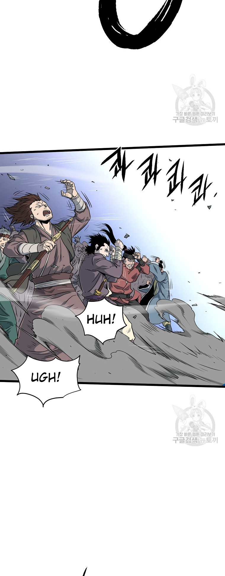 Read Log-in Murim EN Manga Online