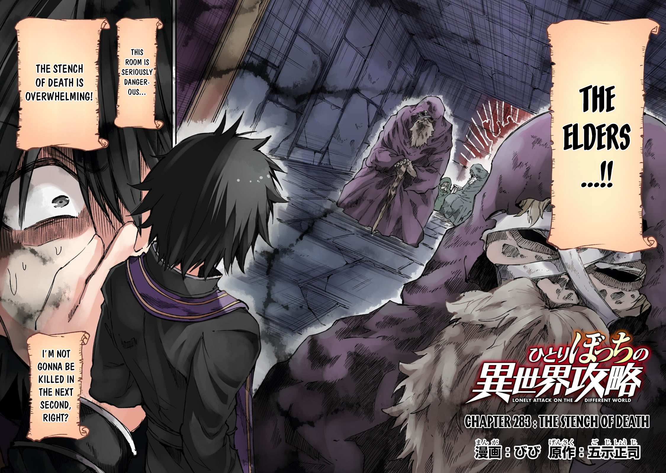 Read Loner Life in Another World EN Manga Online