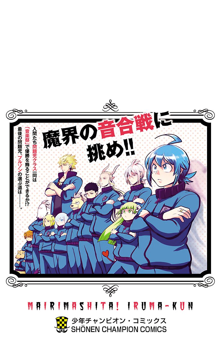 Read Mairimashita! Iruma-kun EN Manga Online