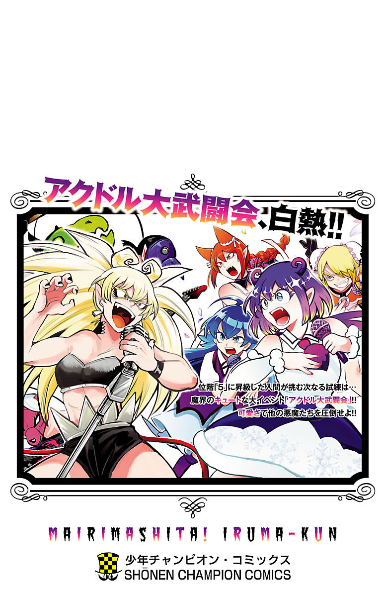 Read Mairimashita! Iruma-kun EN Manga Online