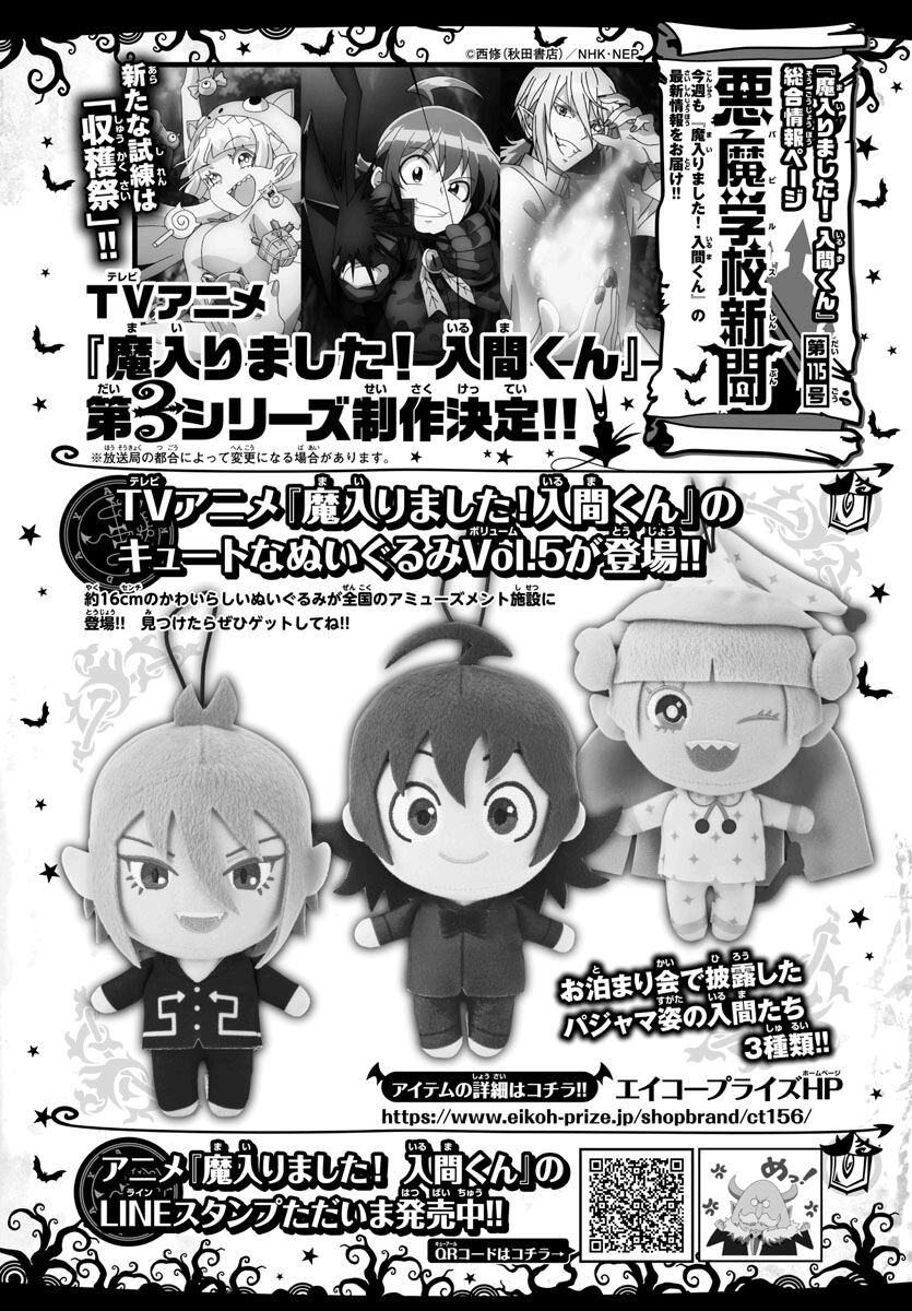 Read Mairimashita! Iruma-kun EN Manga Online
