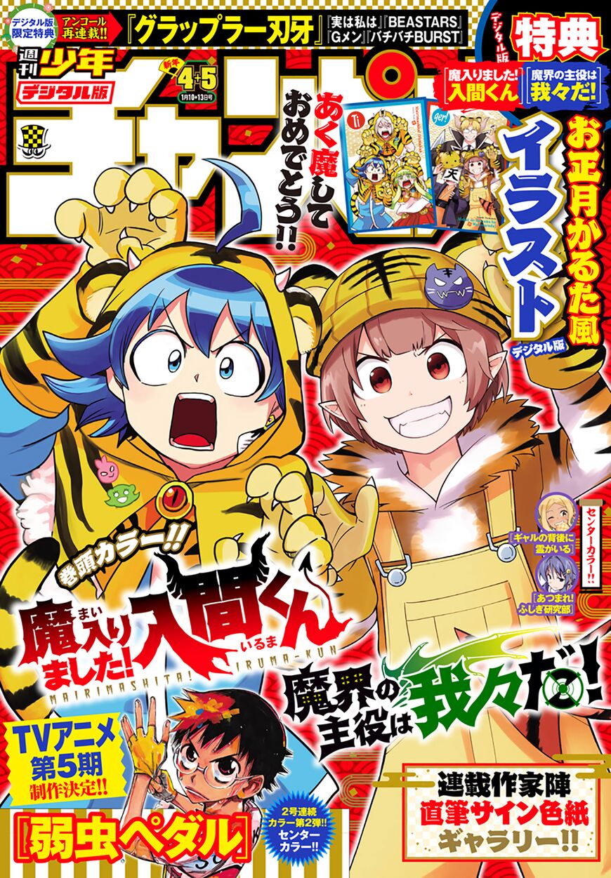 Read Mairimashita! Iruma-kun EN Manga Online