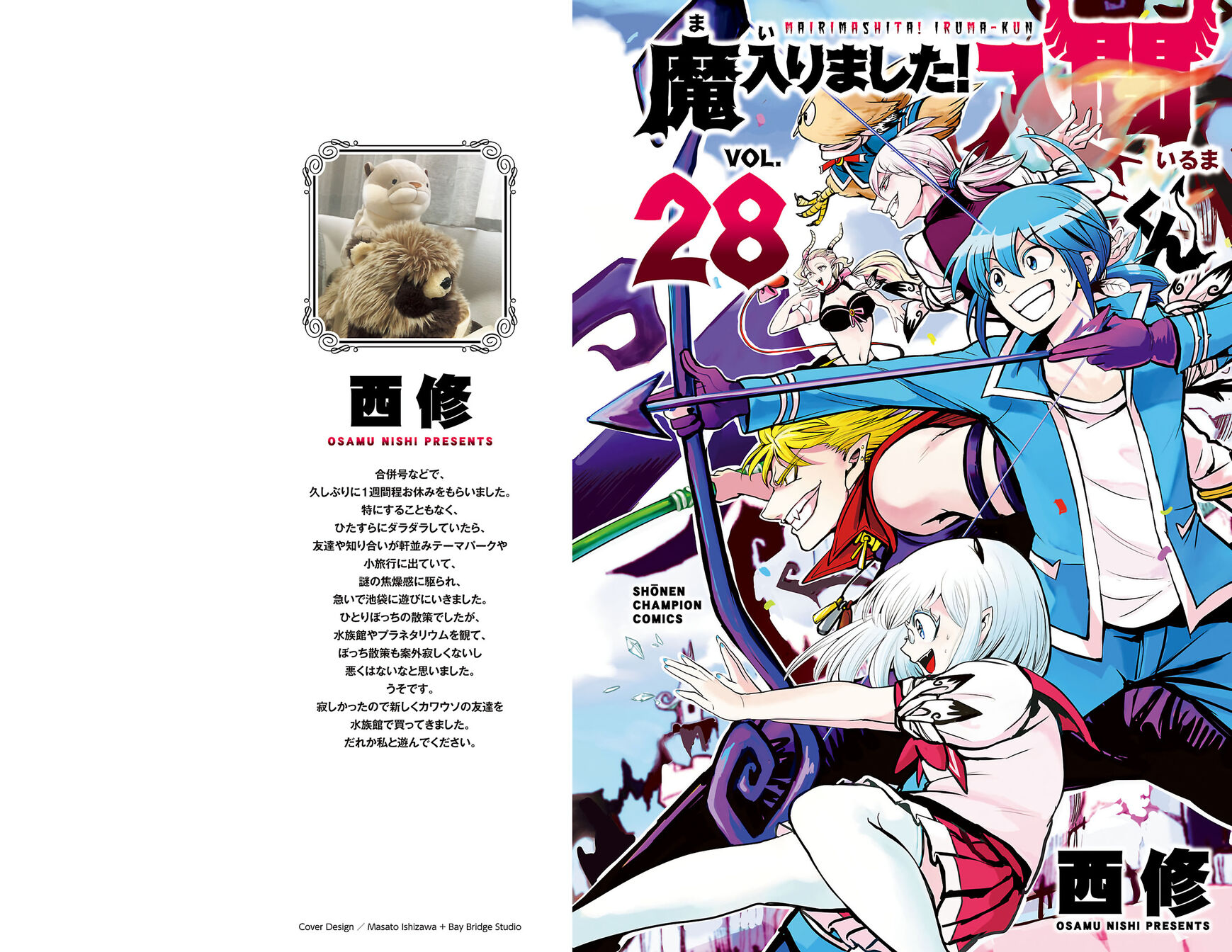Read Mairimashita! Iruma-kun EN Manga Online