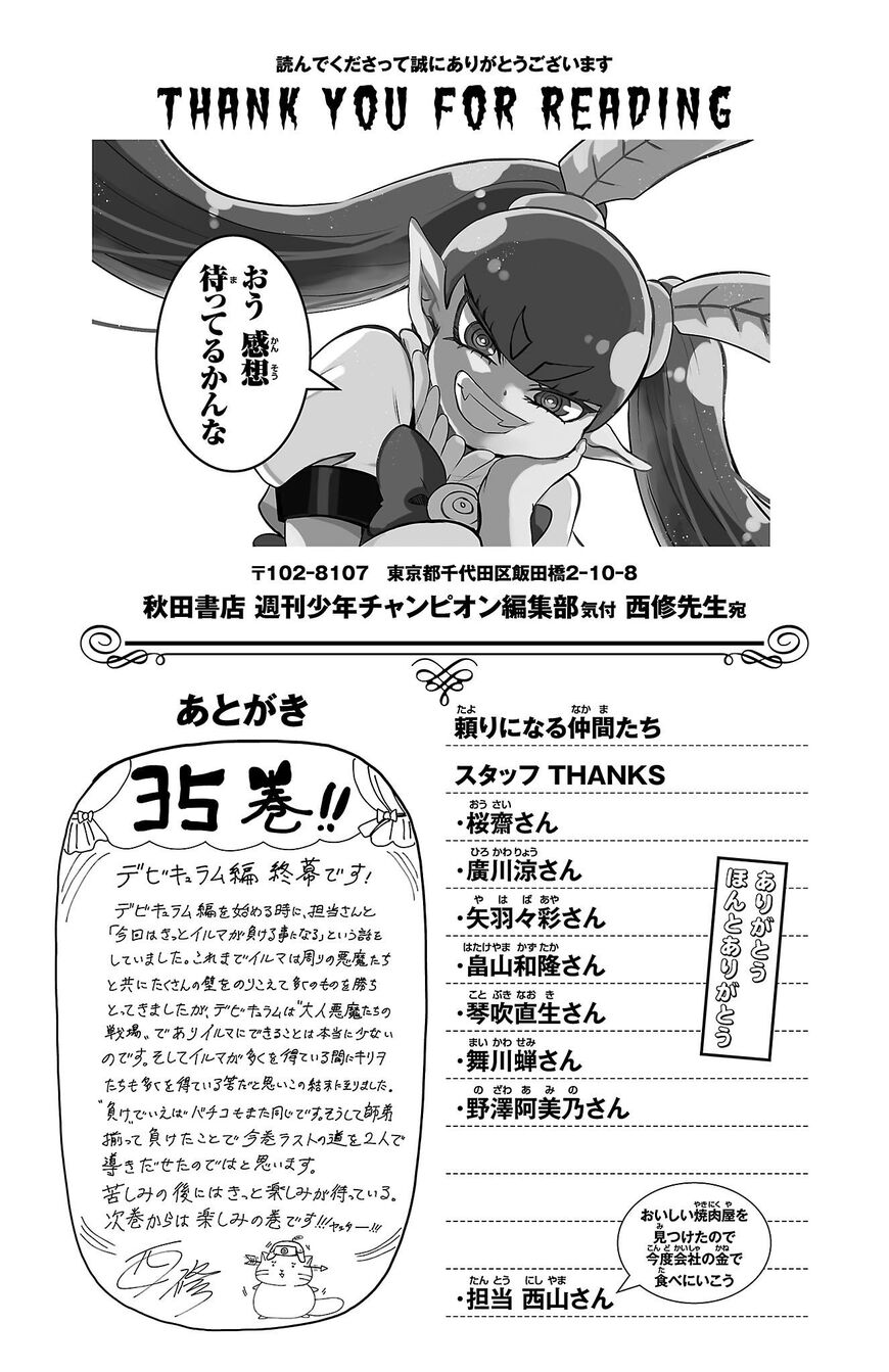 Read Mairimashita! Iruma-kun EN Manga Online