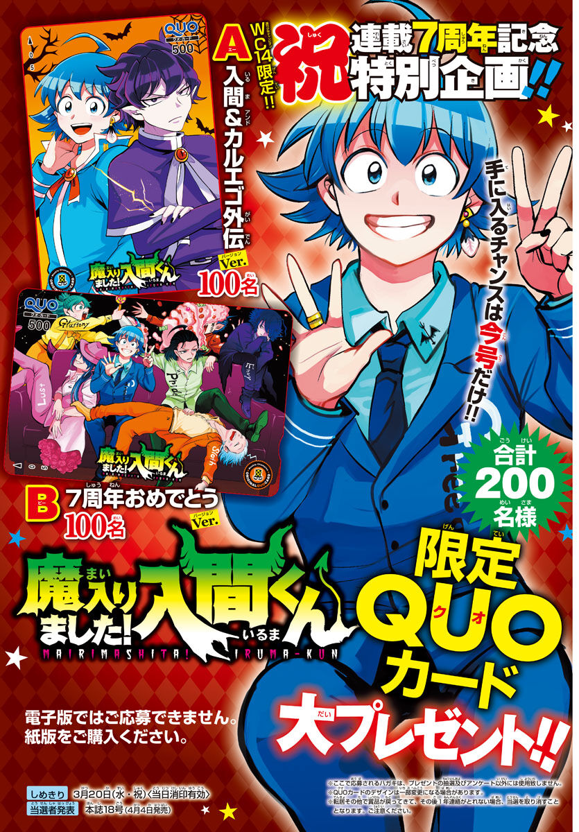 Read Mairimashita! Iruma-kun EN Manga Online