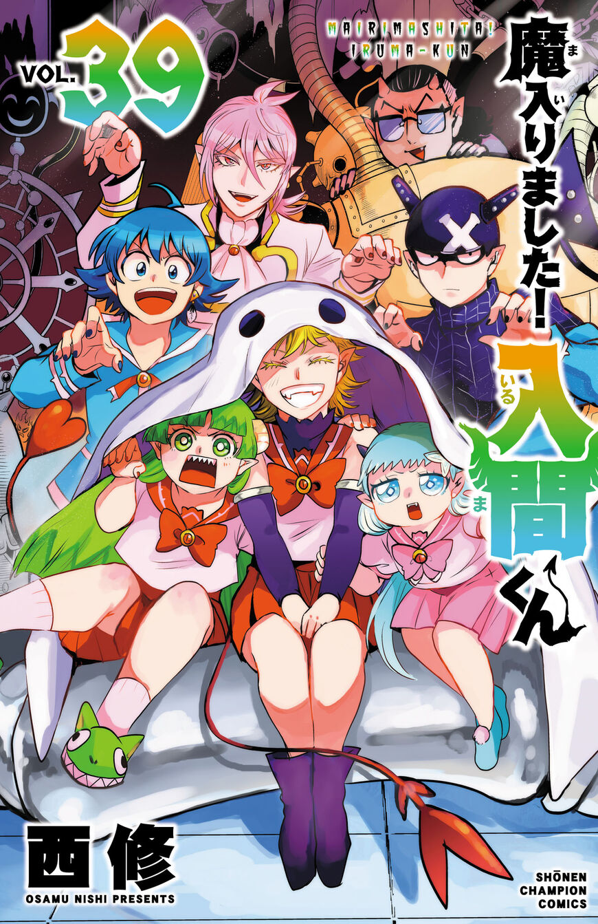Read Mairimashita! Iruma-kun EN Manga Online