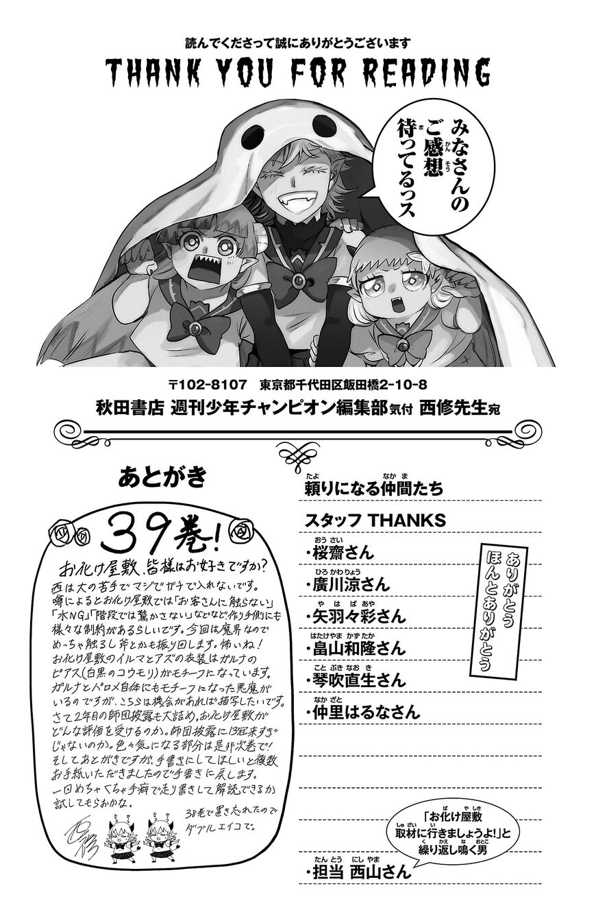 Read Mairimashita! Iruma-kun EN Manga Online