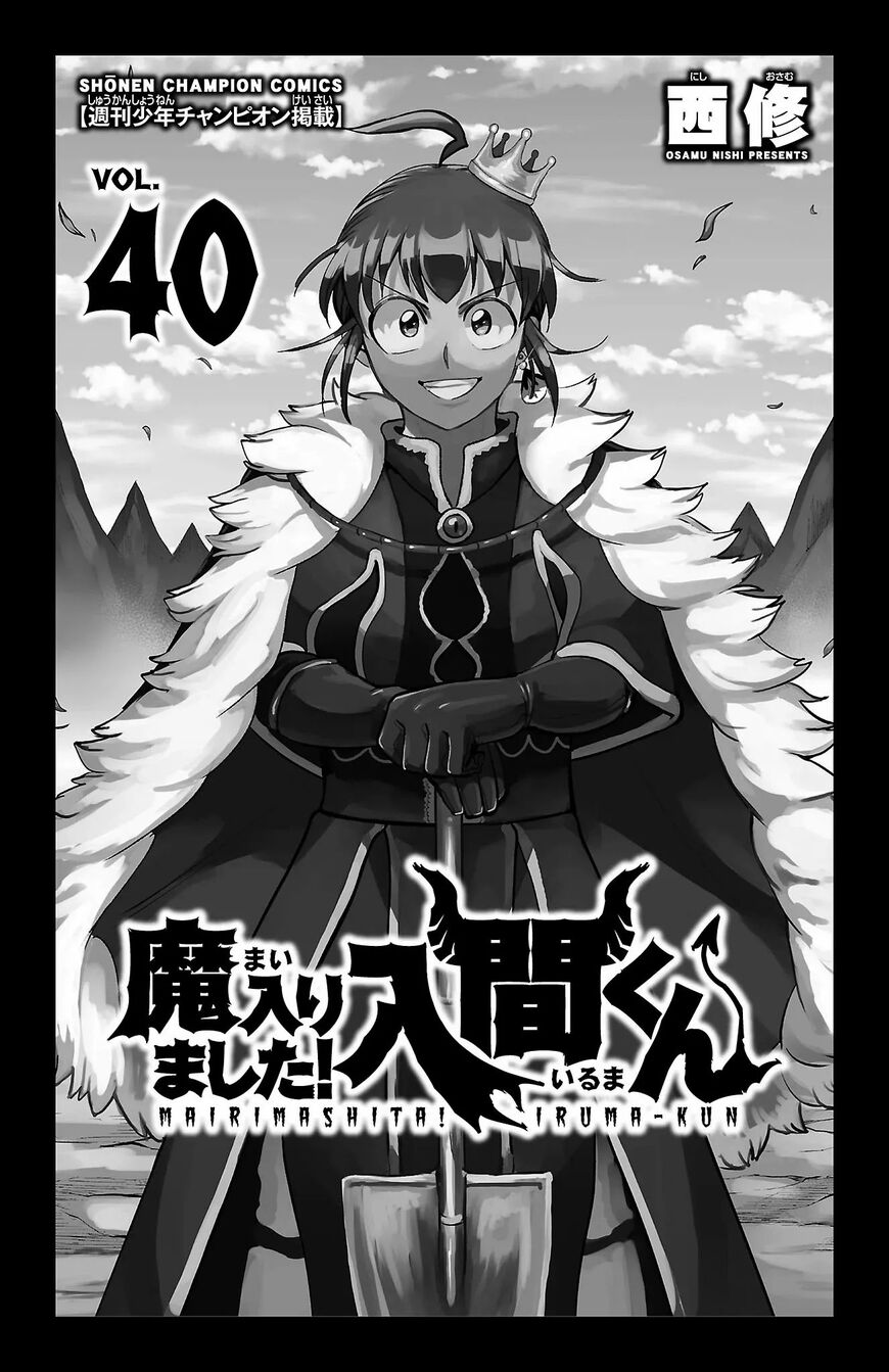 Read Mairimashita! Iruma-kun EN Manga Online