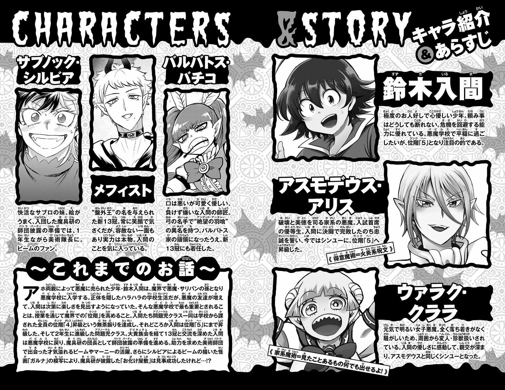 Read Mairimashita! Iruma-kun EN Manga Online