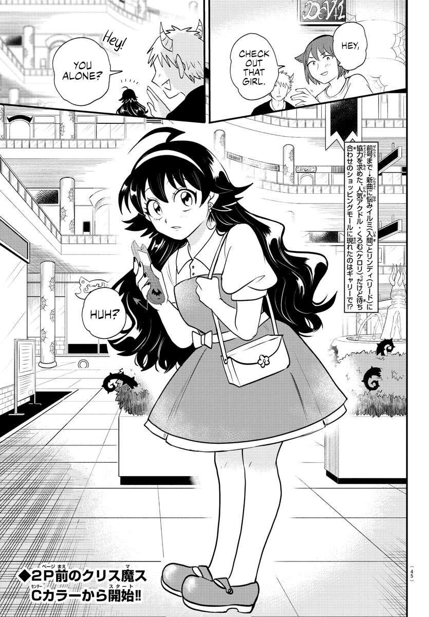 Read Mairimashita! Iruma-kun EN Manga Online