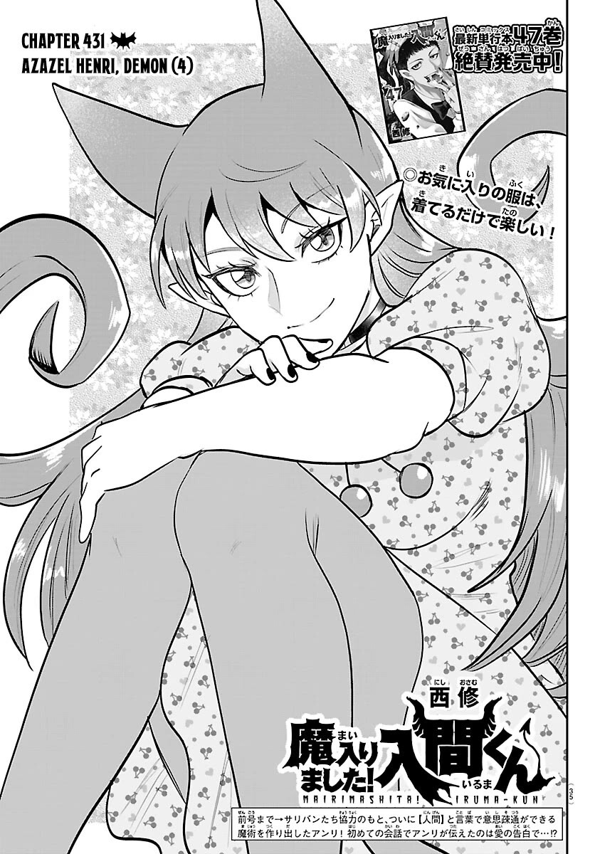 Read Mairimashita! Iruma-kun EN Manga Online