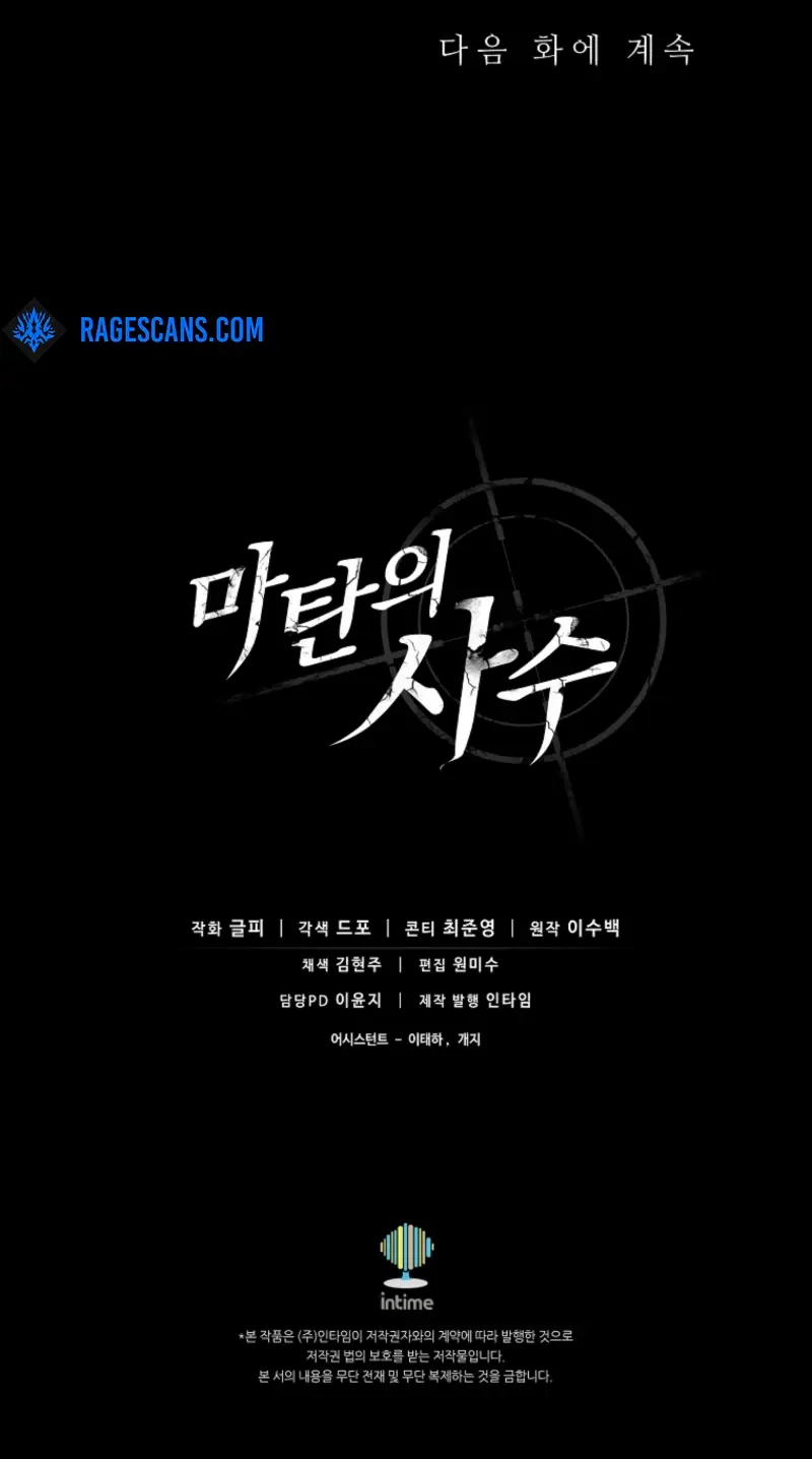 Read Mystic Musketeer EN Manga Online