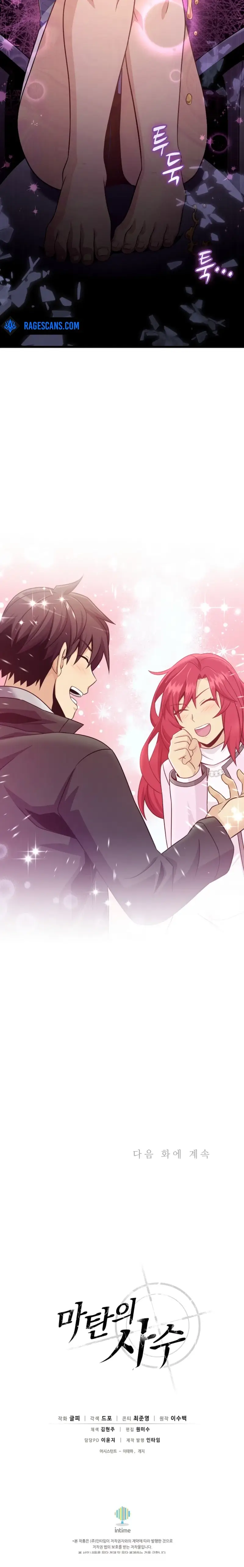 Read Mystic Musketeer EN Manga Online