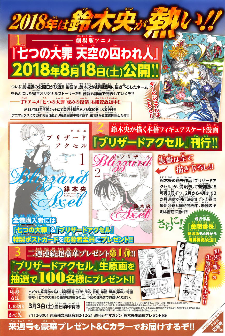 Read Nanatsu no Taizai EN Manga Online