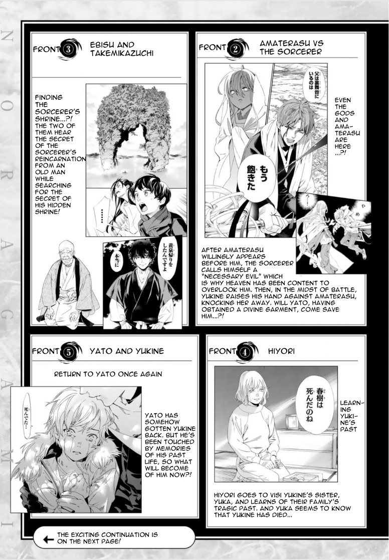 Read Noragami EN Manga Online