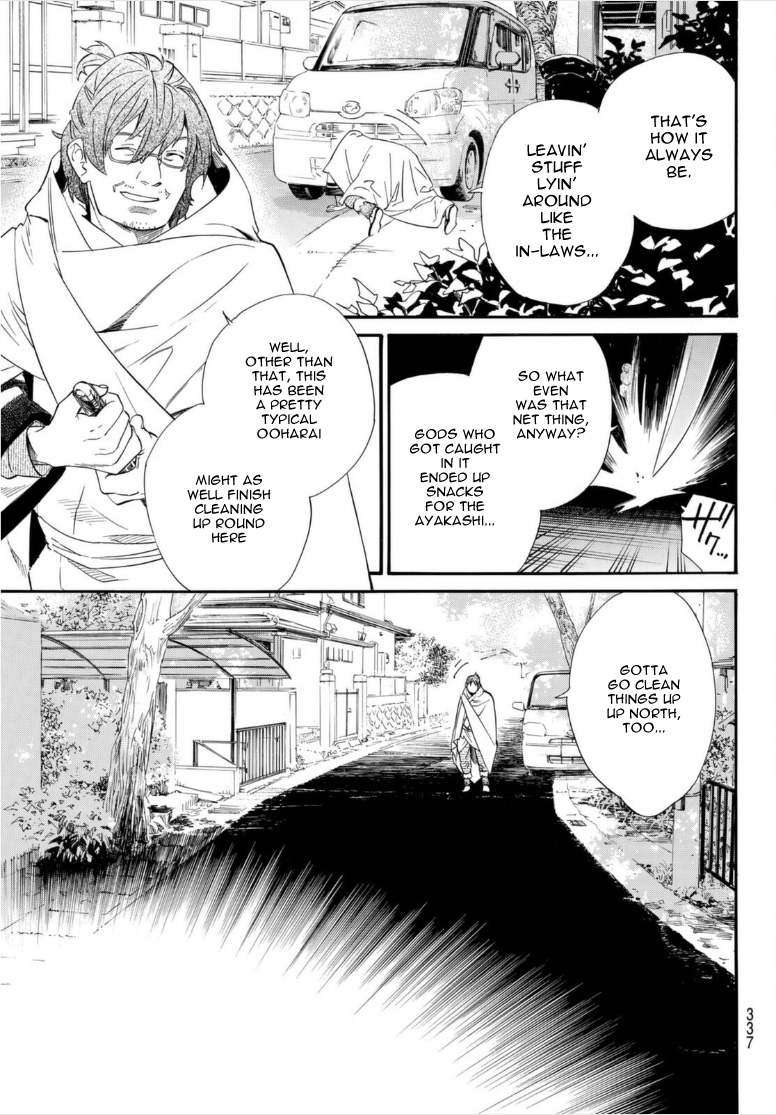 Read Noragami EN Manga Online