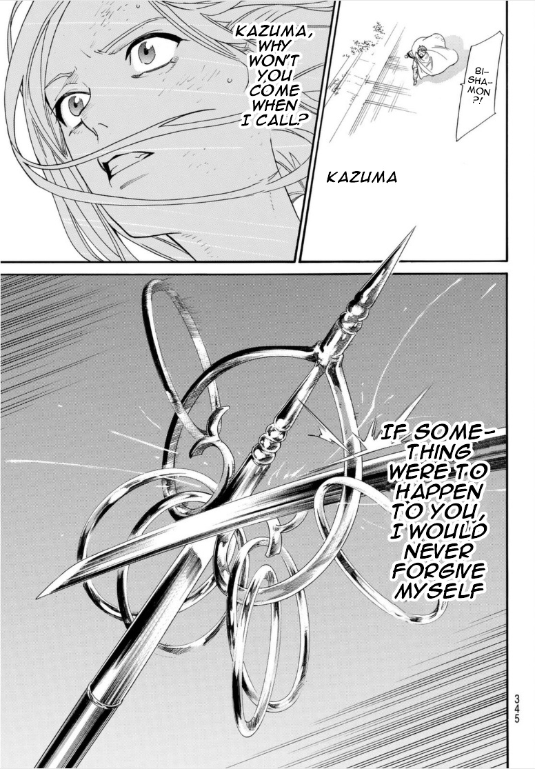 Read Noragami EN Manga Online
