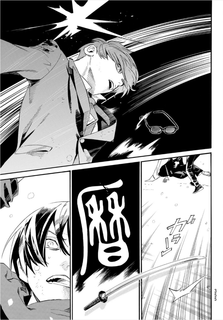 Read Noragami EN Manga Online