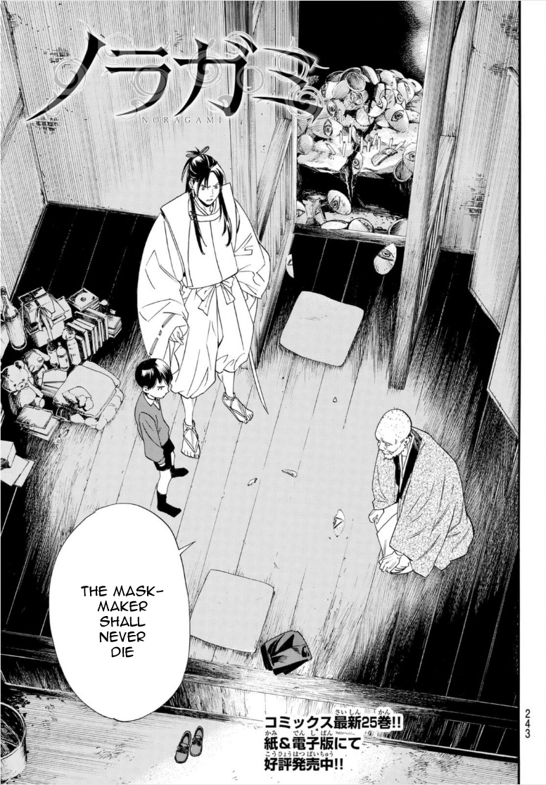 Read Noragami EN Manga Online