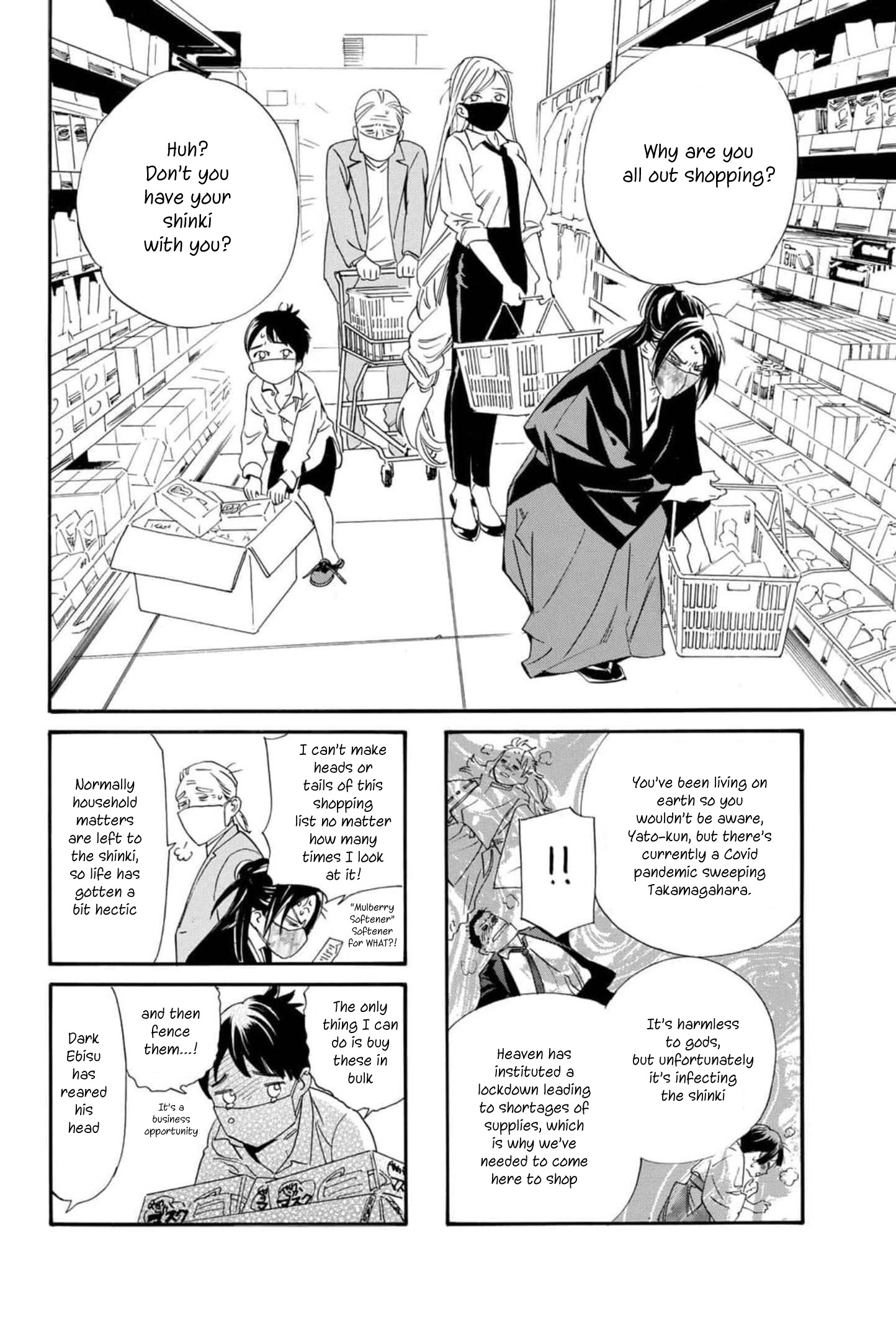 Read Noragami EN Manga Online