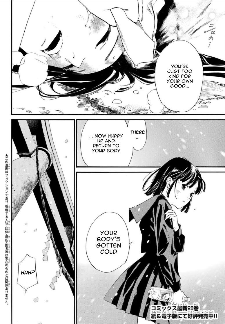 Read Noragami EN Manga Online