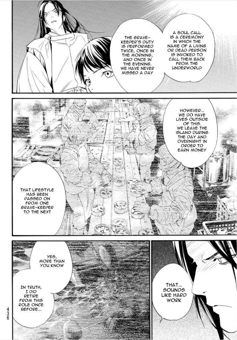 Read Noragami EN Manga Online