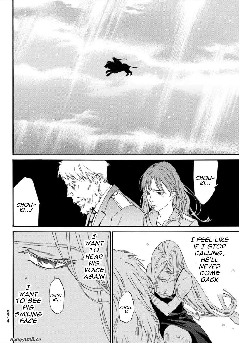 Read Noragami EN Manga Online