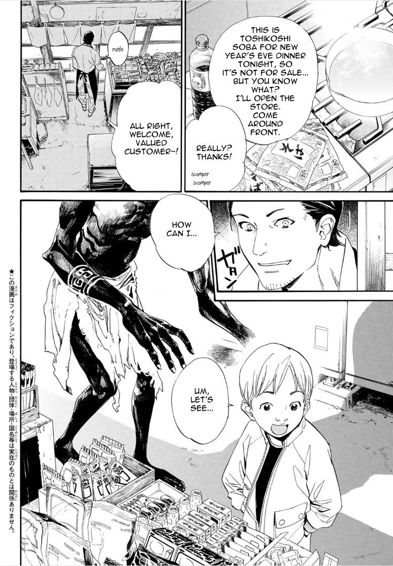 Read Noragami EN Manga Online