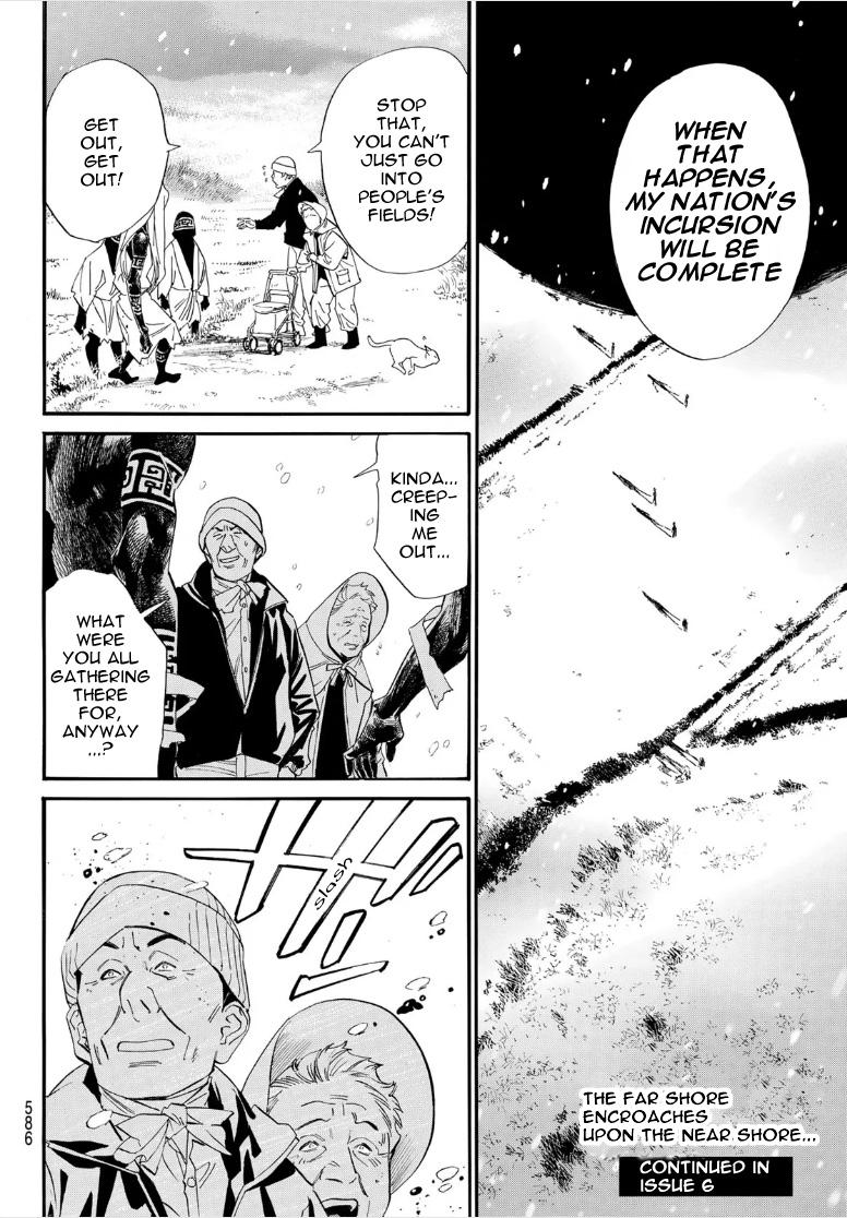 Read Noragami EN Manga Online