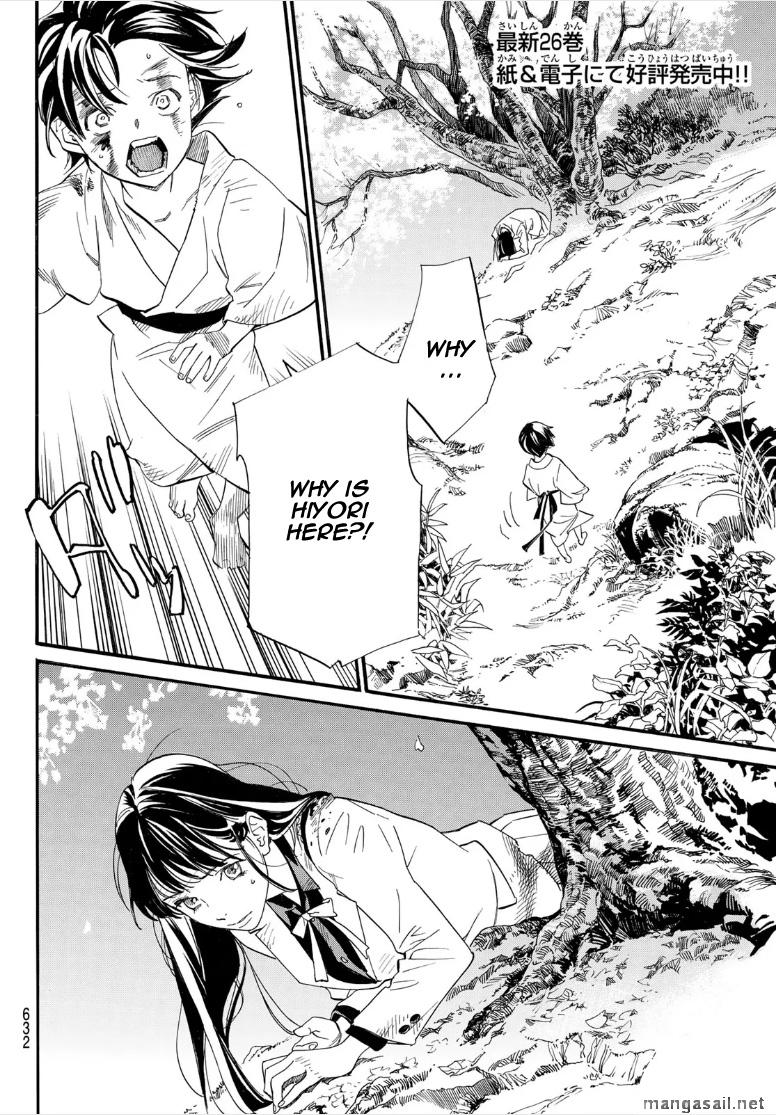 Read Noragami EN Manga Online