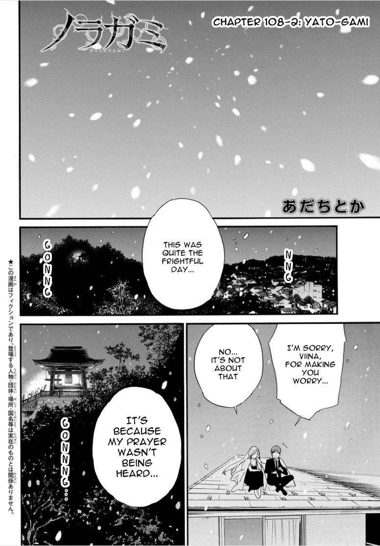 Read Noragami EN Manga Online