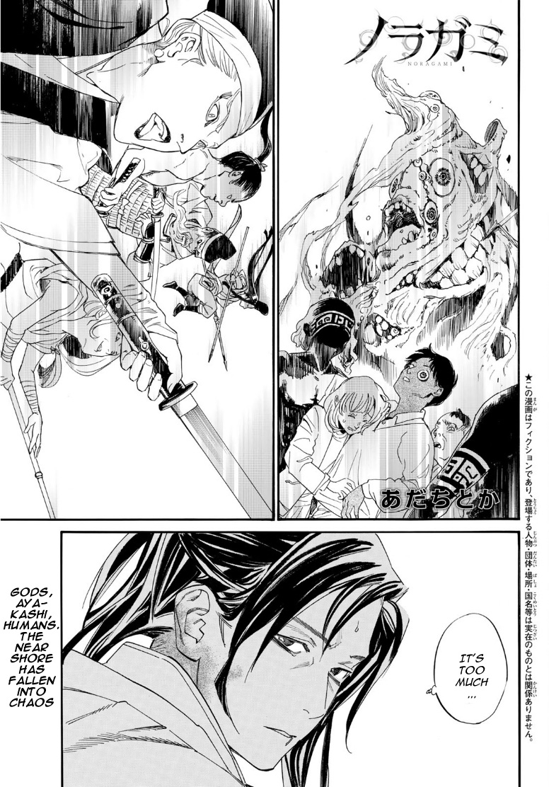Read Noragami EN Manga Online