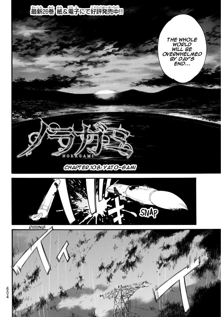 Read Noragami EN Manga Online