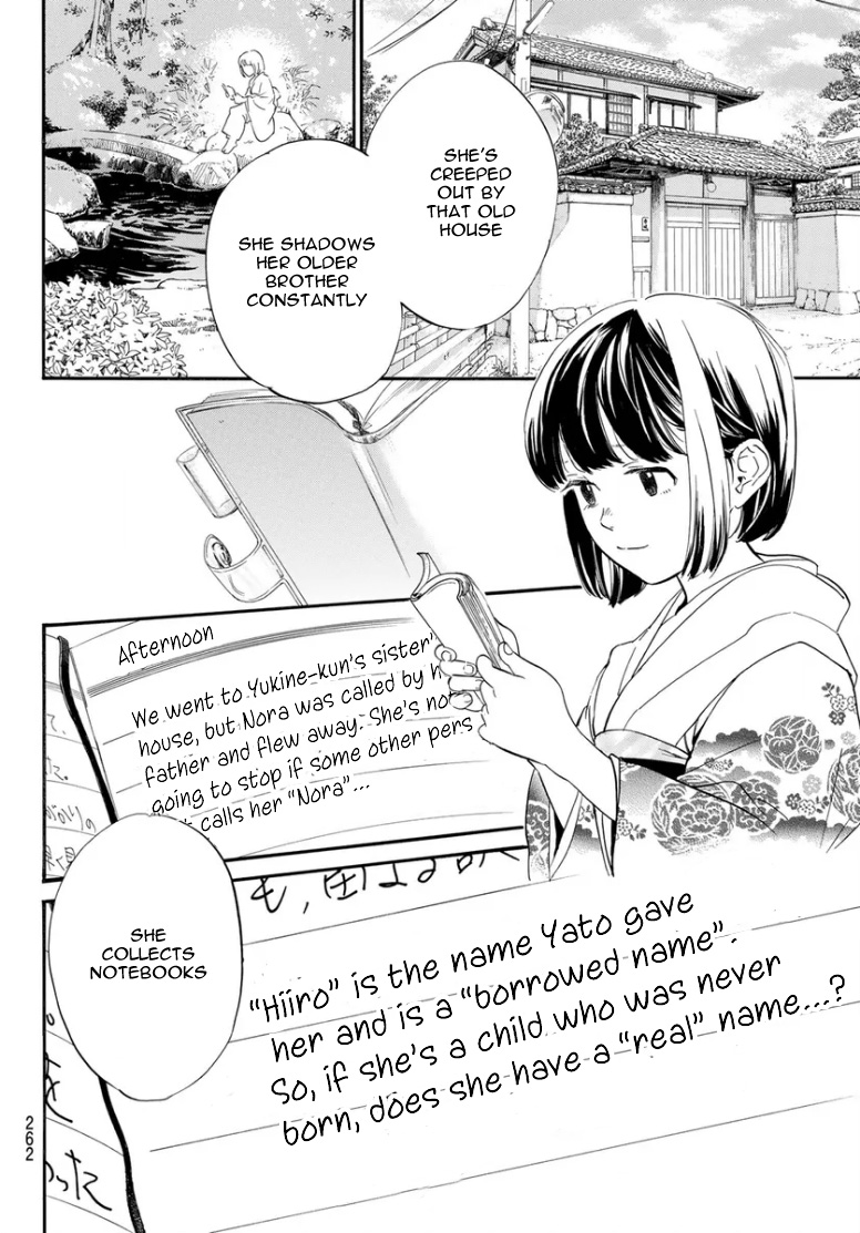 Read Noragami EN Manga Online