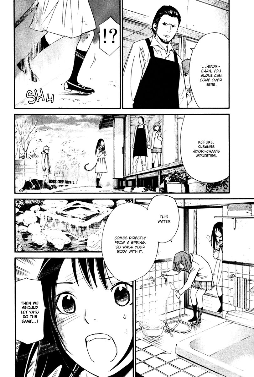 Read Noragami EN Manga Online