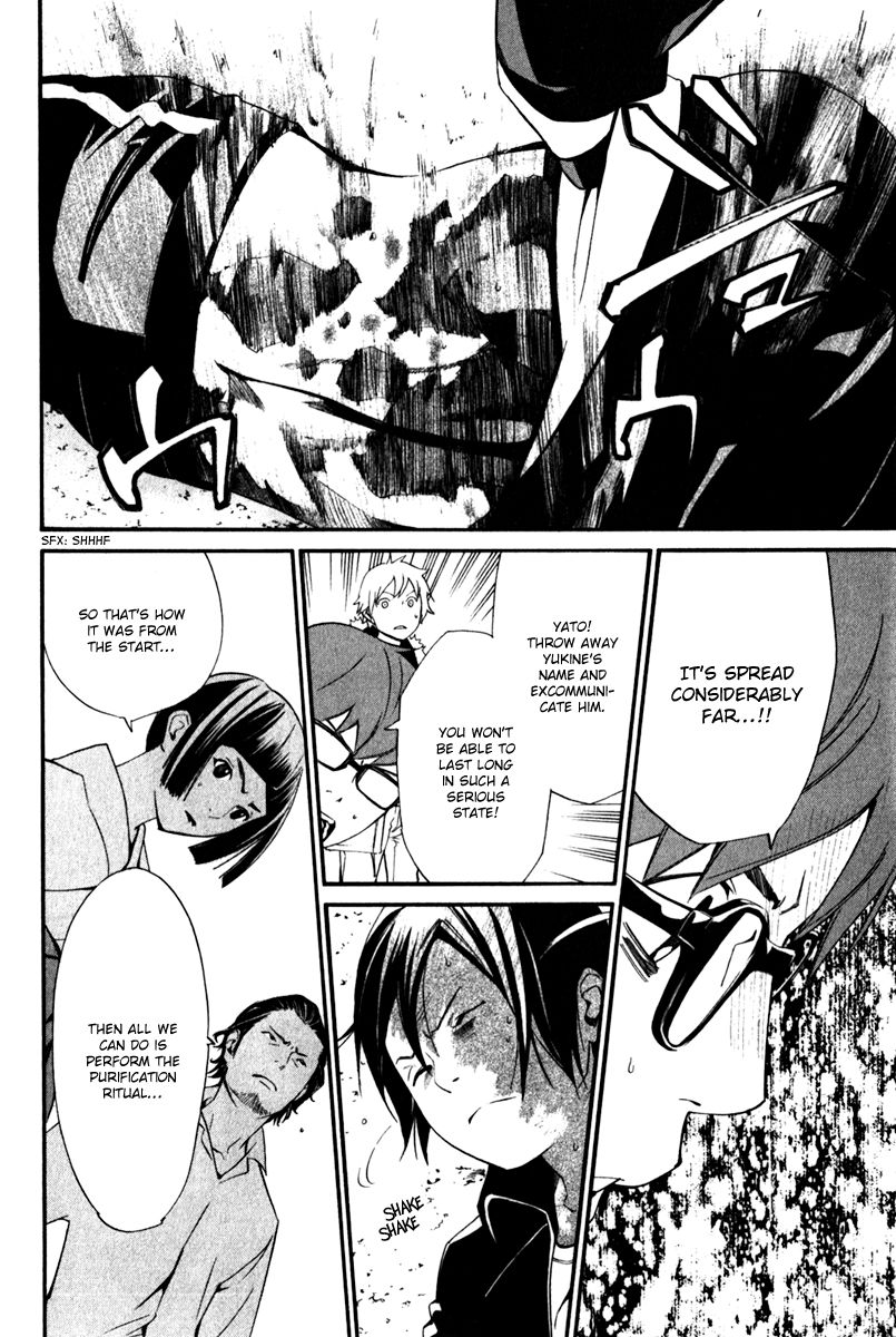 Read Noragami EN Manga Online