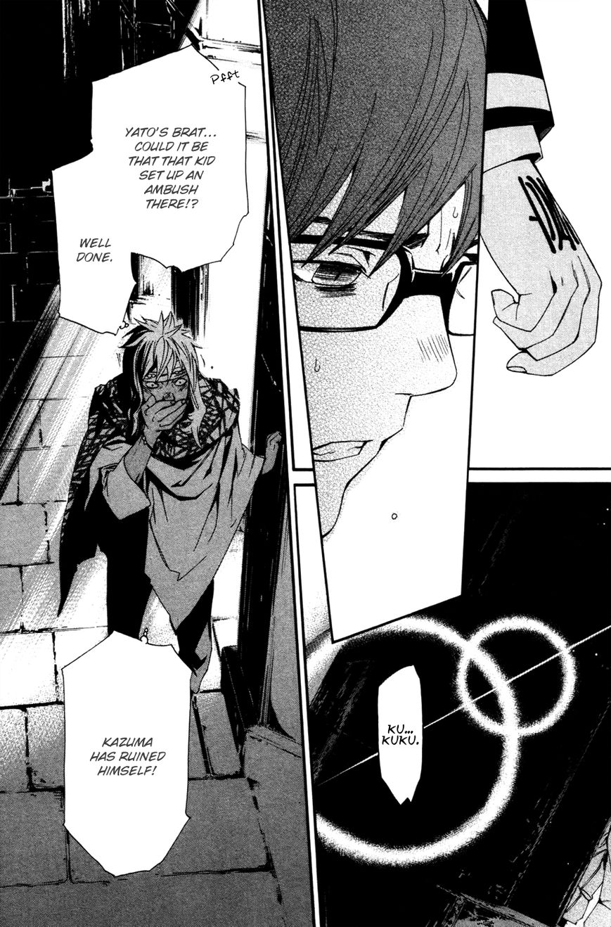 Read Noragami EN Manga Online