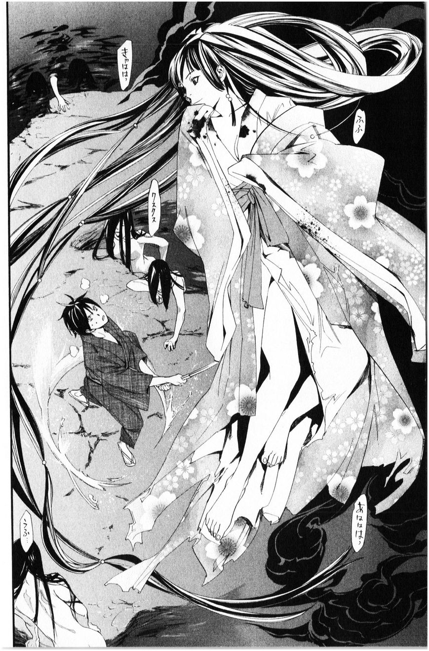 Read Noragami EN Manga Online