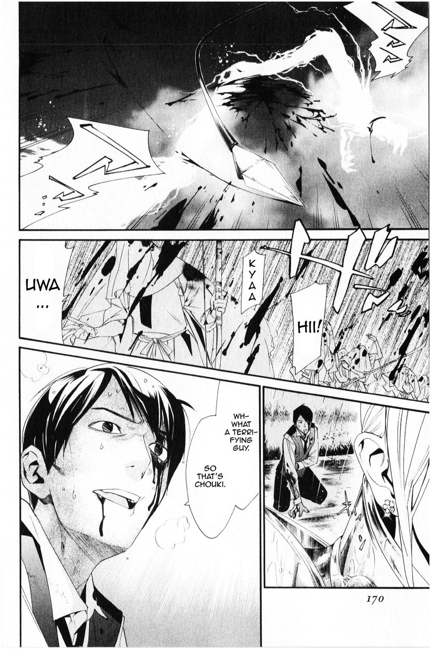 Read Noragami EN Manga Online