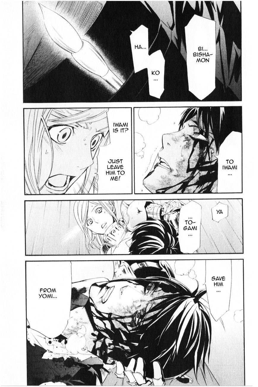 Read Noragami EN Manga Online