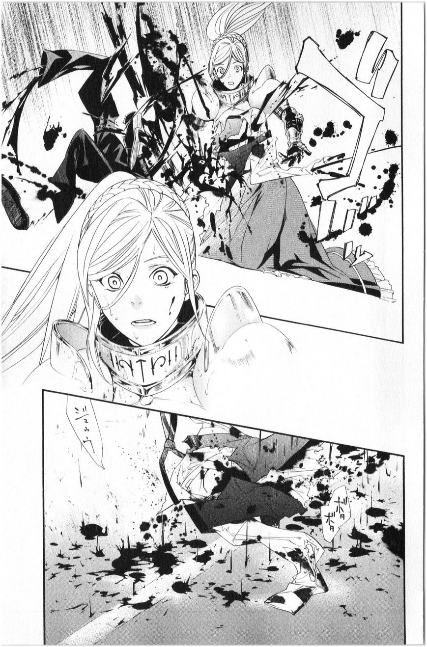 Read Noragami EN Manga Online