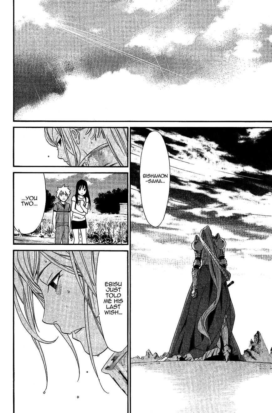 Read Noragami EN Manga Online