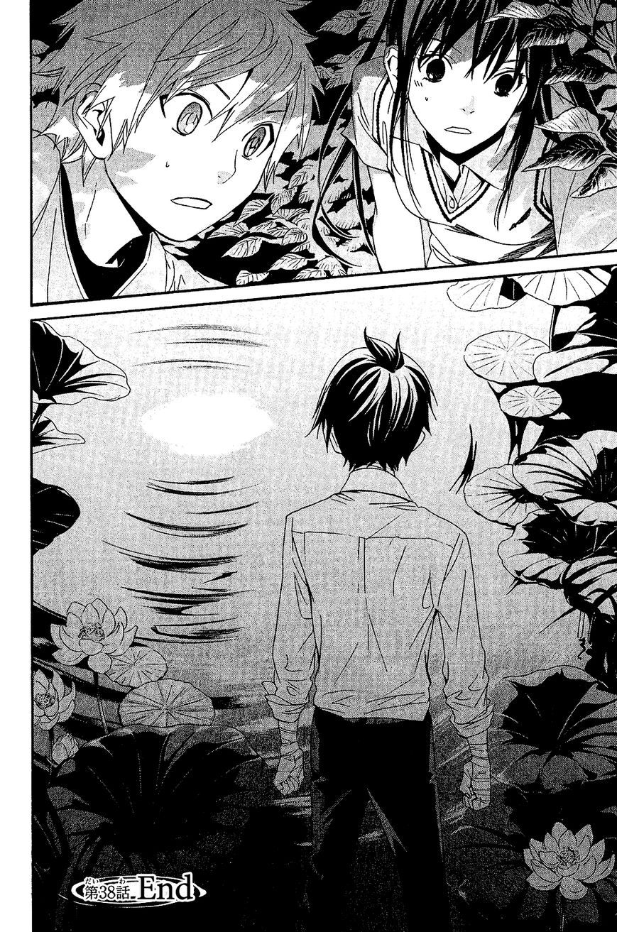Read Noragami EN Manga Online