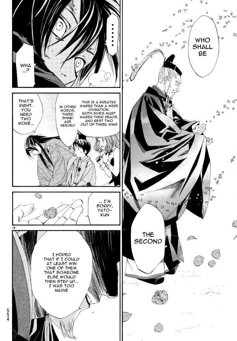 Read Noragami EN Manga Online